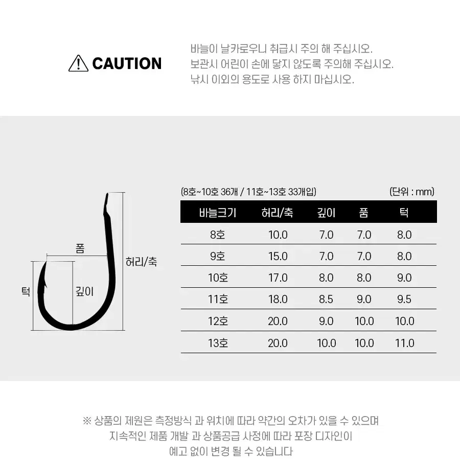 축광 참돔 바늘 2박스  낚시 새상품