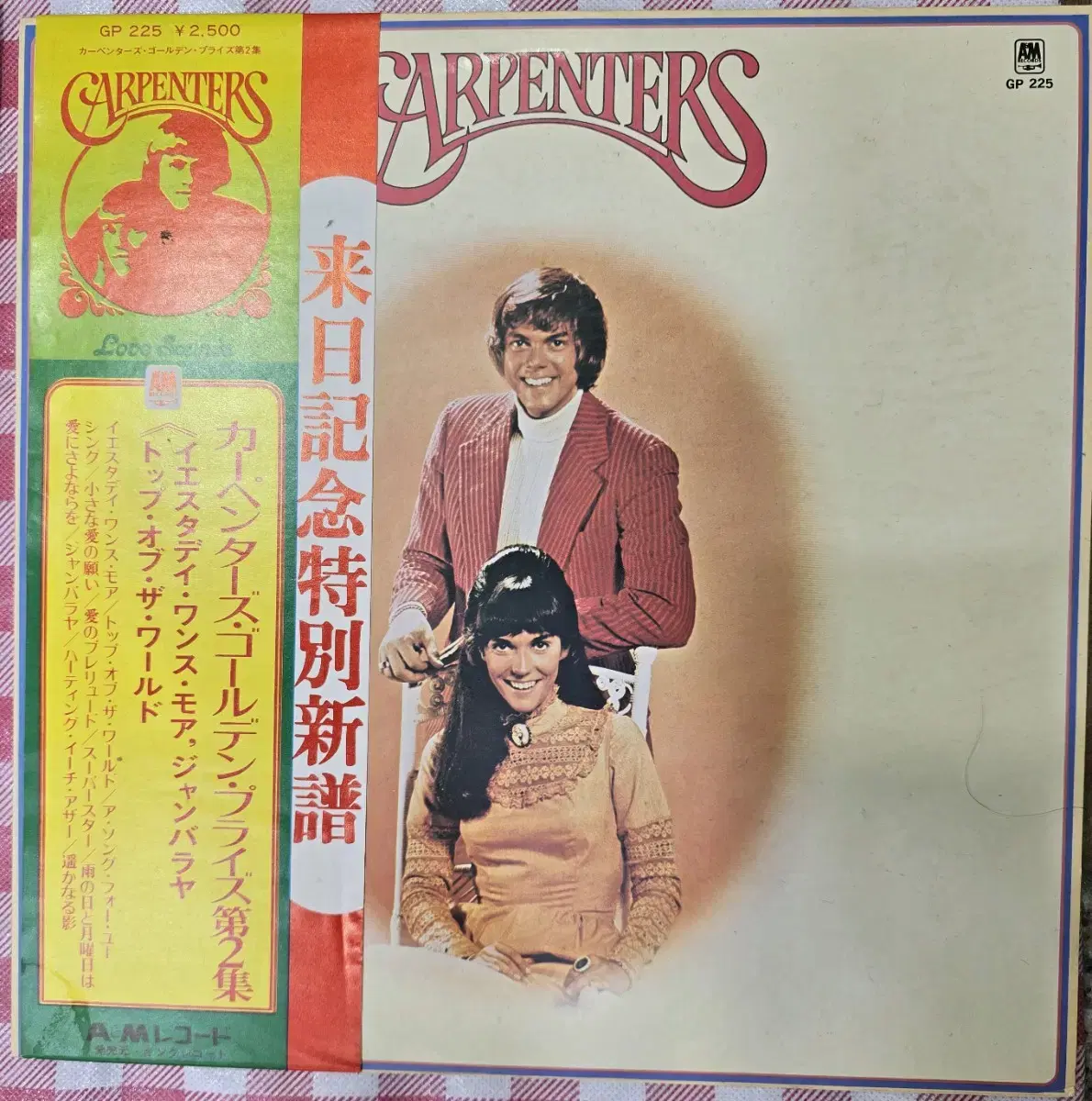 [LP]카펜터즈 Carpenters