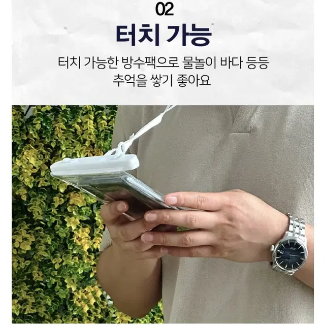 휴대폰 방수지퍼백