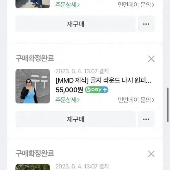 거의 새상품 민먼데이 의류