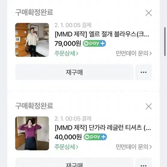 거의 새상품 민먼데이 의류