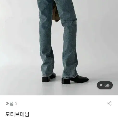 어텀 데님 s