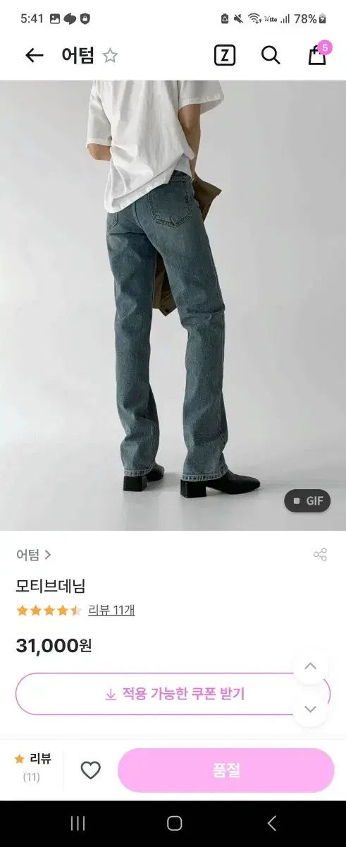 어텀 데님 s