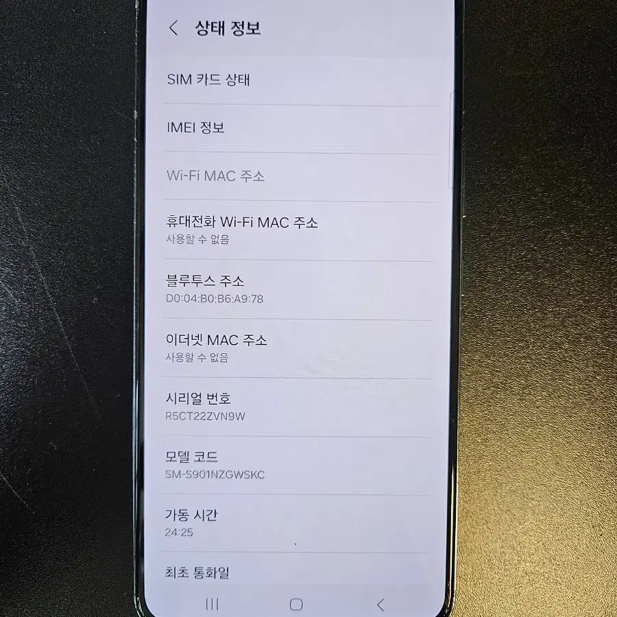 갤럭시 S22 5G 그린 256기가 skt 단품