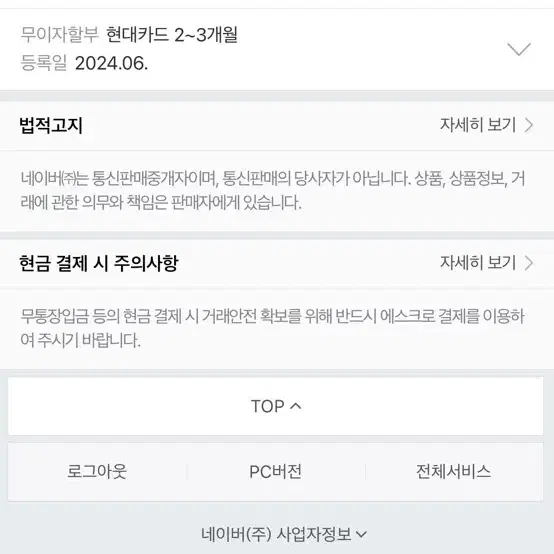 지미추 울 니트 로고 양말 두개 일괄 미사용 새제품