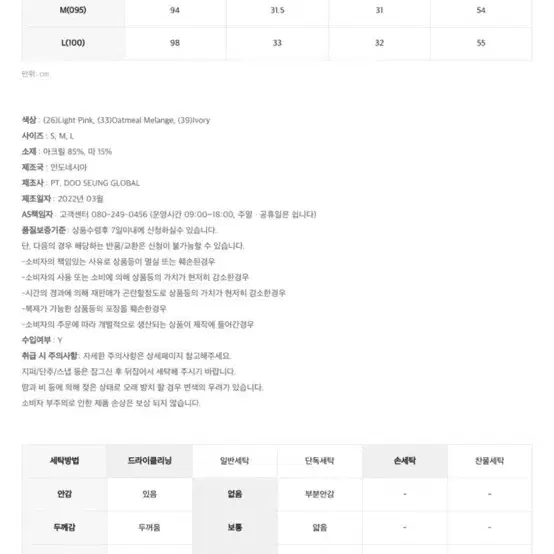 미쏘 린넨 풀오버 반팔 니트 아이보리 (095)