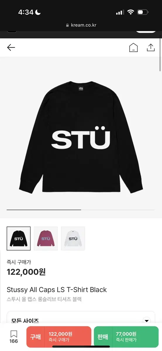 급처 Stussy ALL CAPS LS black s