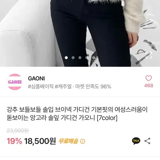 에이블리 앙고라가디건