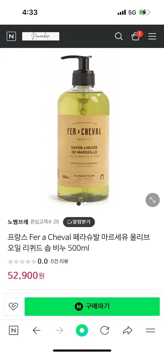 페라슈발 마르세유 올리브오일 리퀴드 솝 비누 500ml