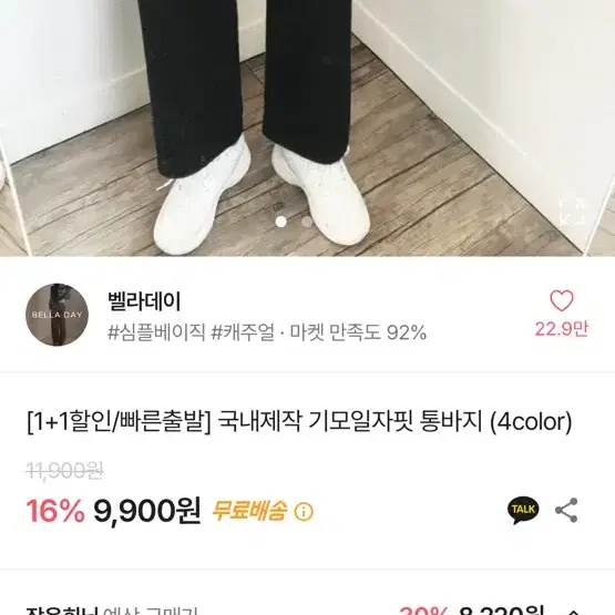 에이블리 바지