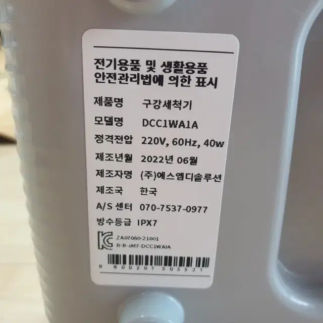 코모랄 구강세정기 양치대용기기