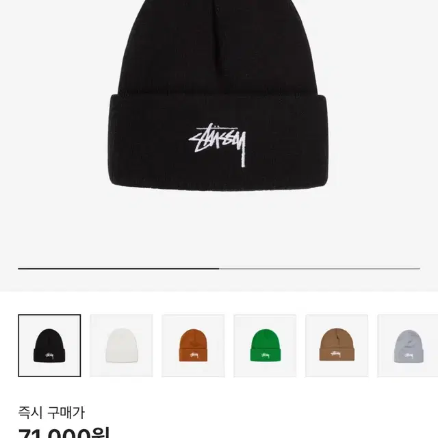 Stussy Stock Cuff Beanie Black 스투시 비니