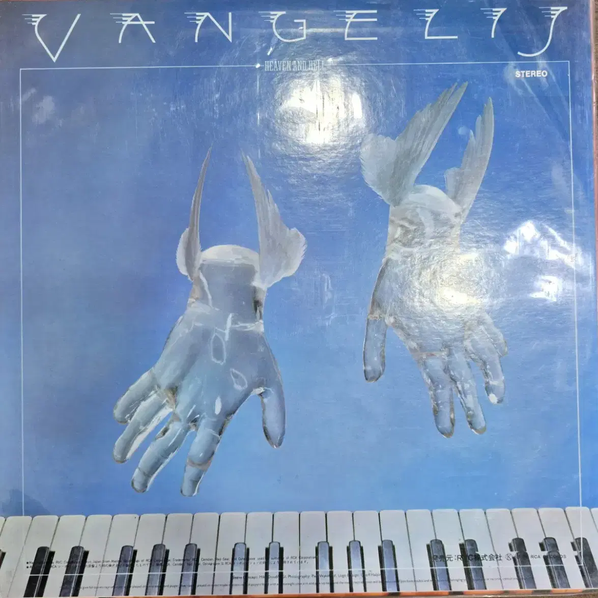 [LP]Vangelis 반젤리스 / 천국과 지옥