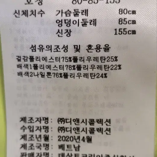 르꼬끄 골프원피스 XS 20년식