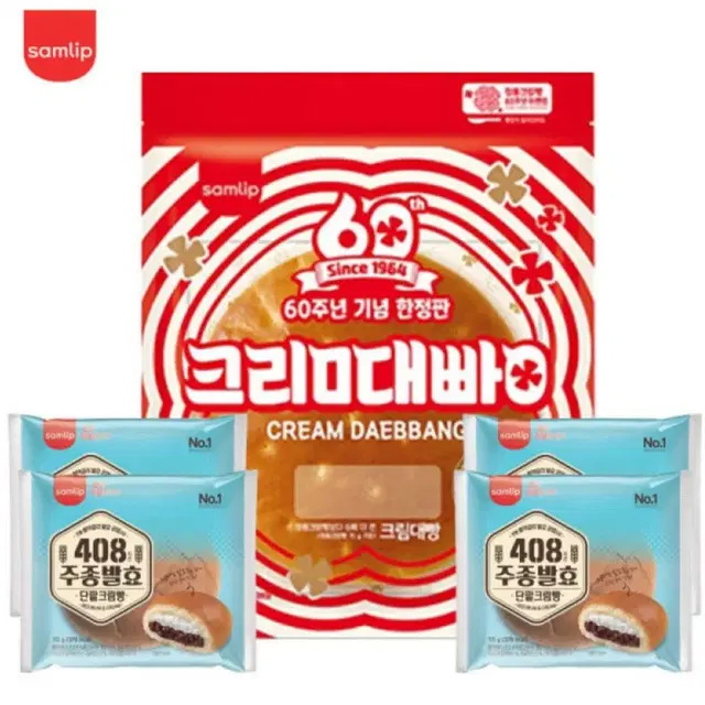 6배더큰삽립한정판크림대빵25CM1개+주종발효단팥크림빵115G4개