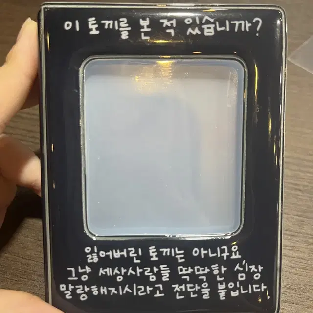 급처 !! 토끼 콜렉트북 양도 판매