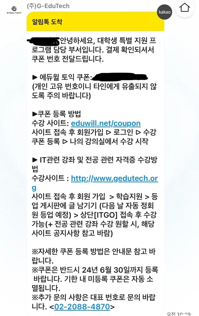 에듀윌 토익 1년 무제한 수강권(교재4권포함)