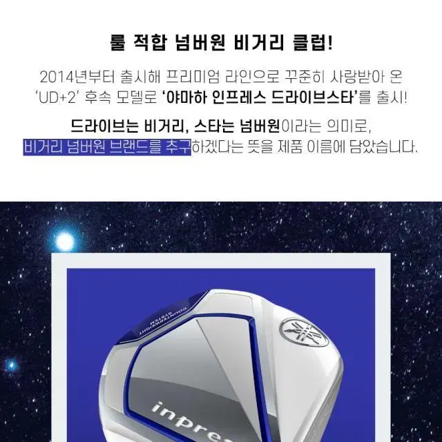 오리엔트골프정품 야마하 드라이브 스타 여성 드라이버 2023년