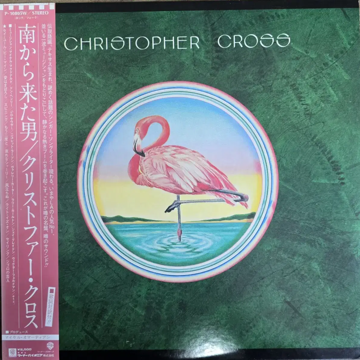 [LP]Christopher Cross - Christopher Cros