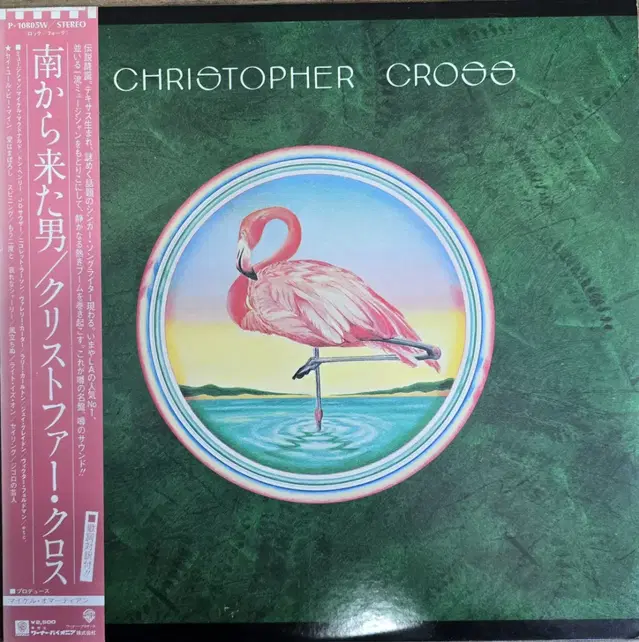 [LP]Christopher Cross - Christopher Cros