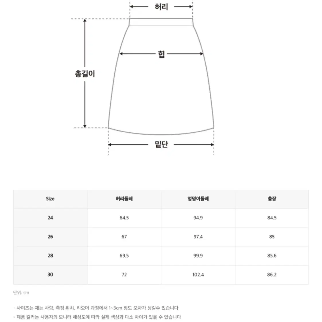 미쏘 나일론 카고스커트 블랙