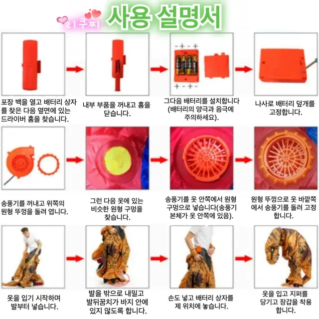 공룡에어슈트 (어린이)