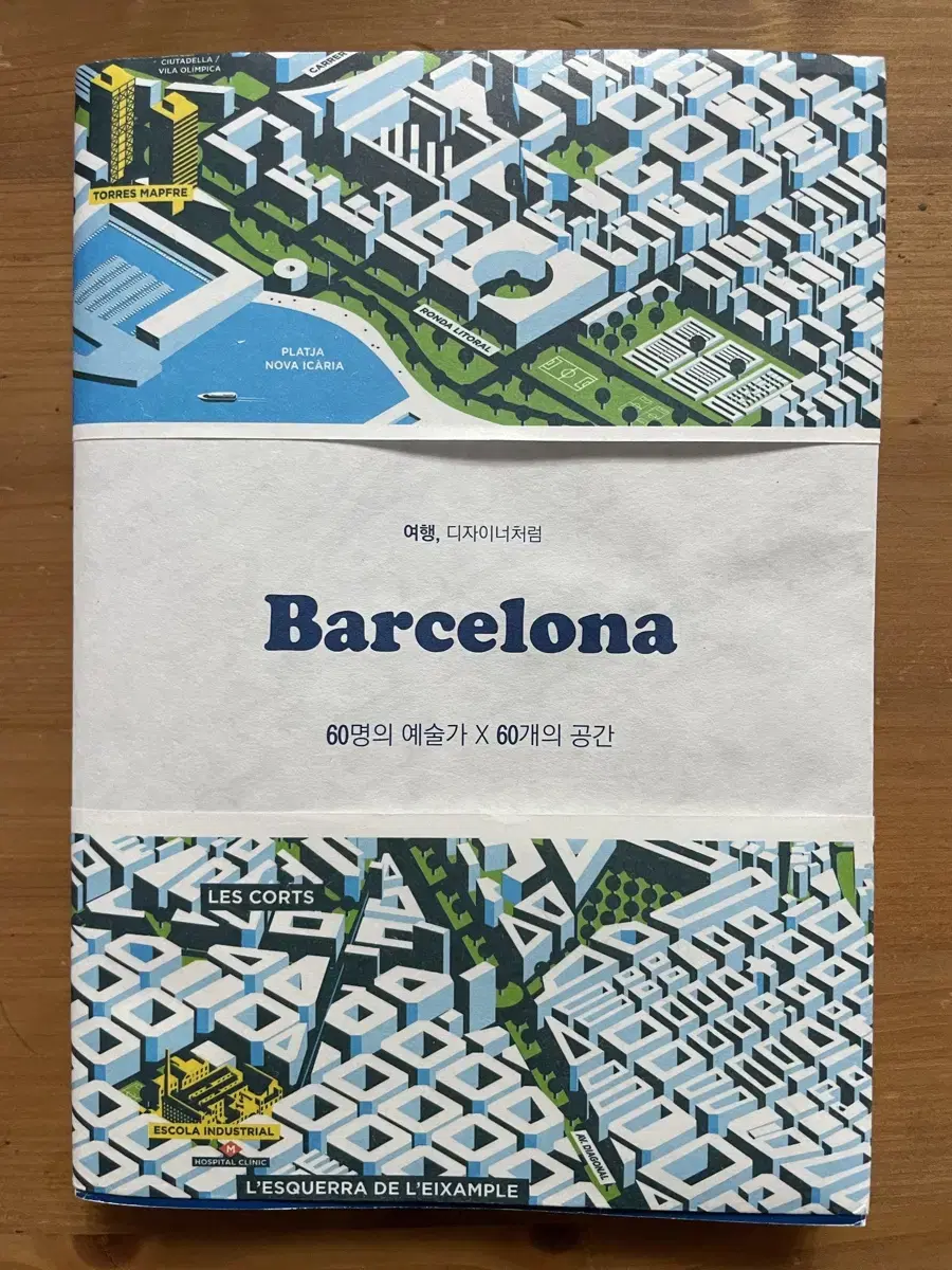 Barcelona 60명의 예술가 60개의 공간