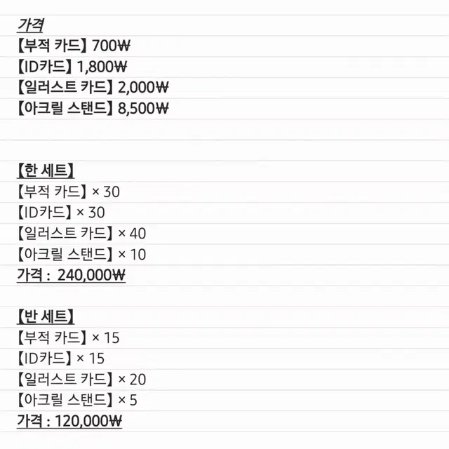 공룡 반세트)) 잠뜰 뜰팁 팝업 굿즈 소분분철공구