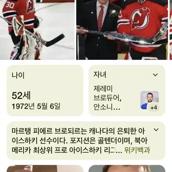 NHL 잭 휴스 뉴저지 데블스 하키 져지