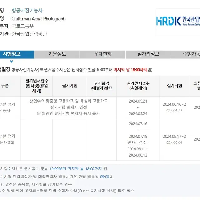 항공사진 자격증반 수강생 모집합니다.