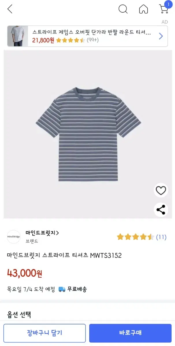 Mindbridge Stripe T-Shirt (Turkey Bloo XL)