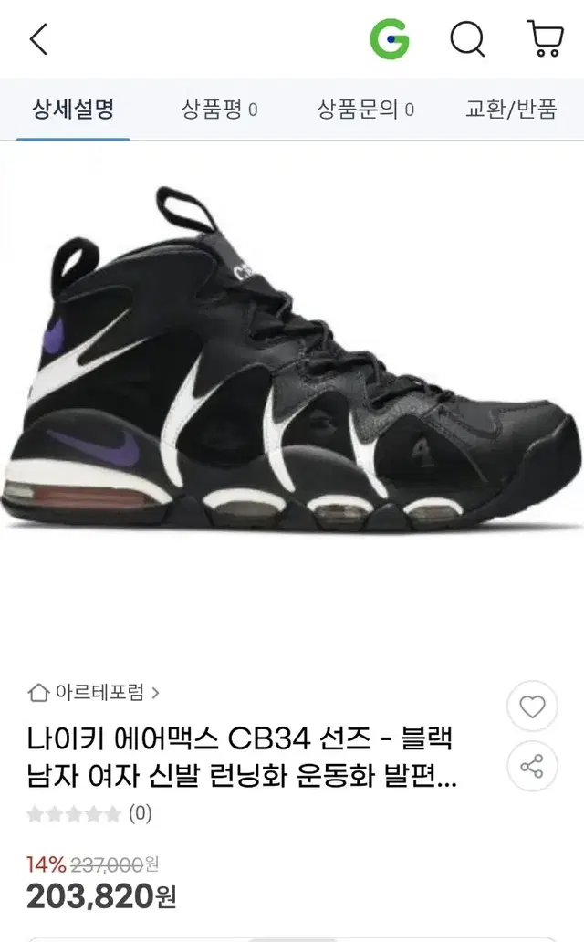 나이키 농구화 운동화 에어 CB34