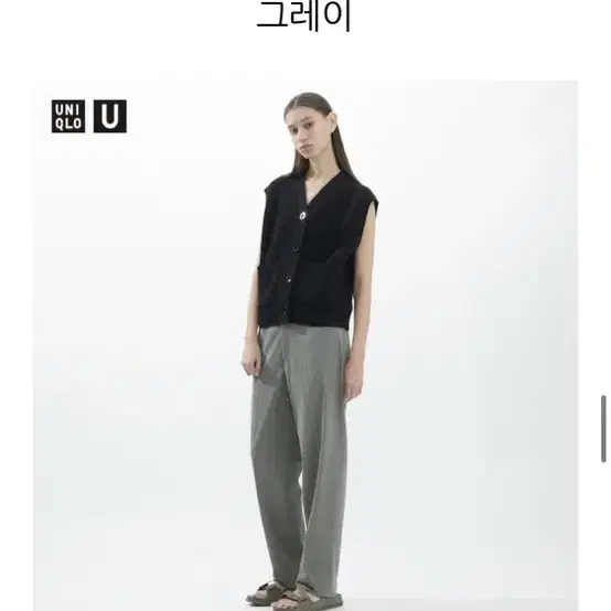 유니클로U 르메르 저지슈트 팬츠