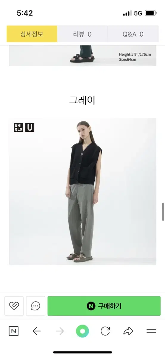 유니클로U 르메르 저지슈트 팬츠