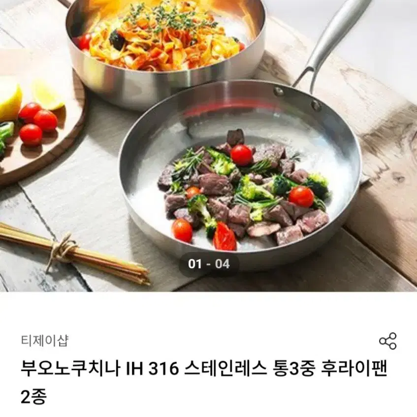 인기)316스텐 통3중 프라이팬28.웍28최저189000