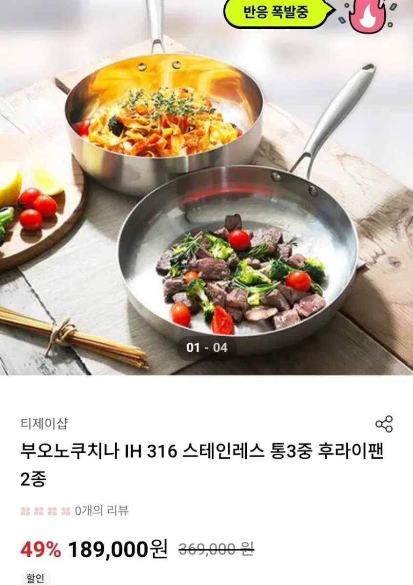 인기)316스텐 통3중 프라이팬28.웍28최저189000