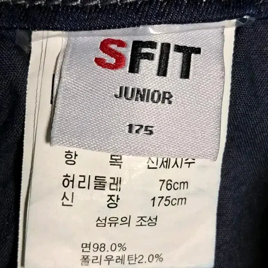 SFIT 주니어 멜빵바지 76-175