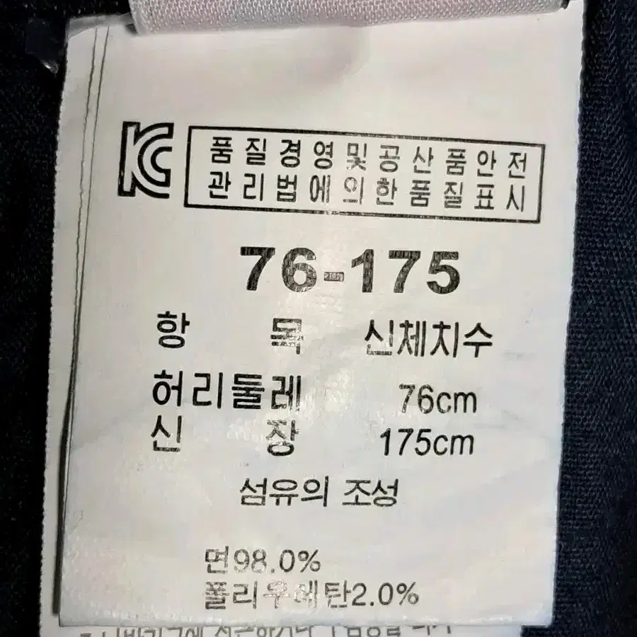 SFIT 주니어 멜빵바지 76-175