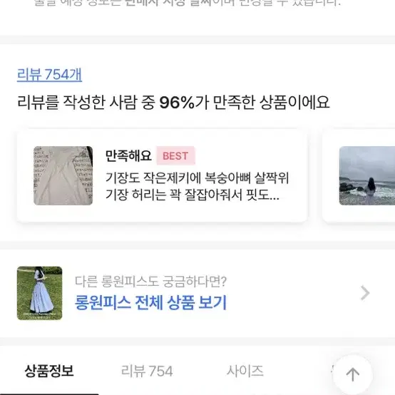 에이블리 뒷트임 원피스