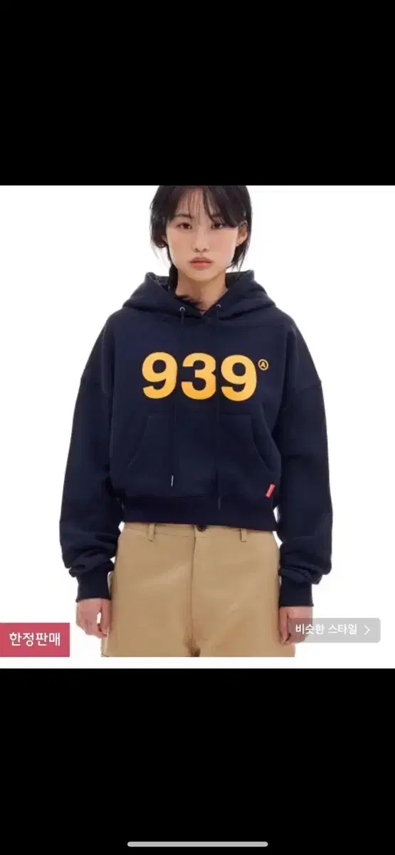 939 Crop Hoodie S