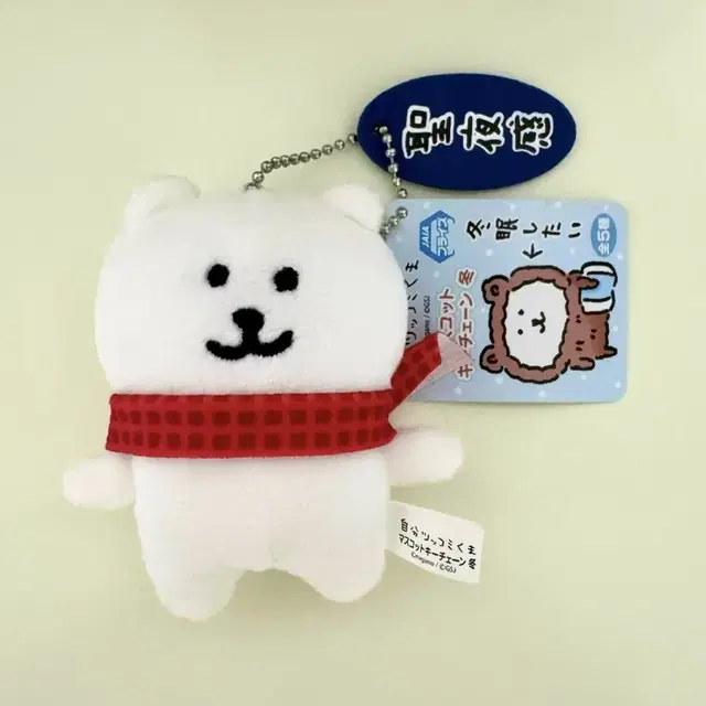 머플러 목도리 농담곰 양도