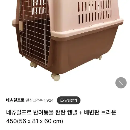 강아지 캔넬450