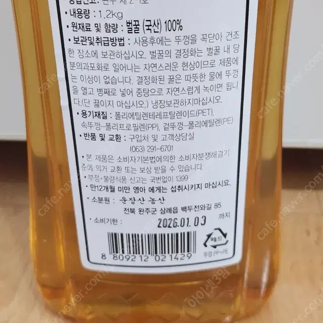 사양벌꿀