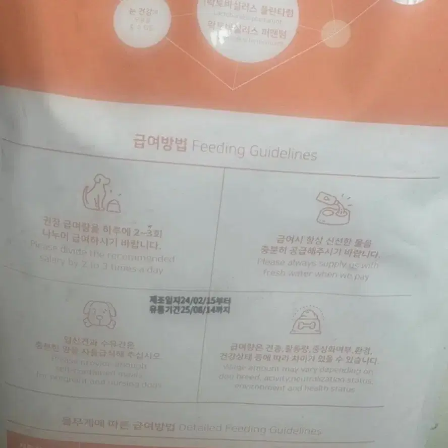 라비앙독 3kg 애견사료 강아지사료