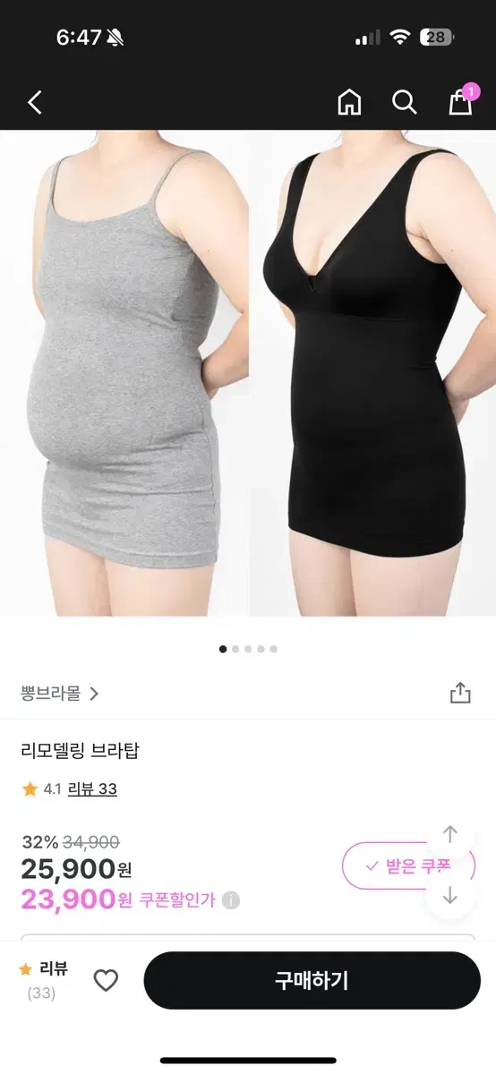 뽕나시