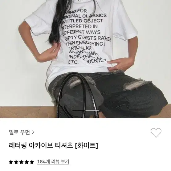 밀로우먼 레터링 반팔티