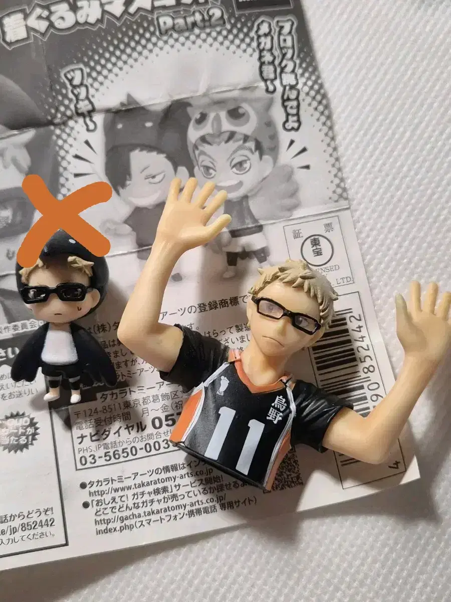 Haikyuu Tsukishima Blocking Gacha