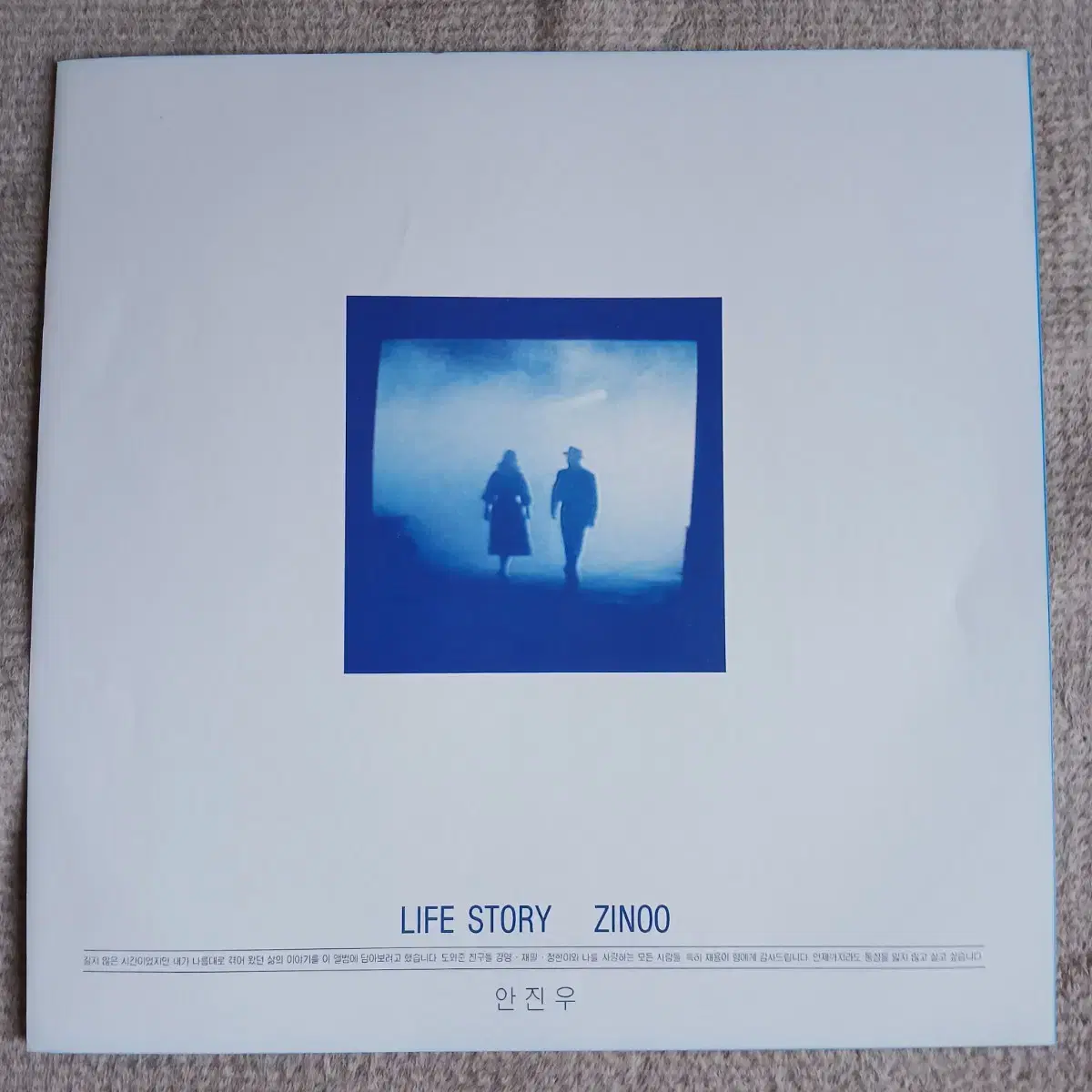 Lp중고 안진우 - 미사용 안진우 - LIFE STORY ZINOO 음반