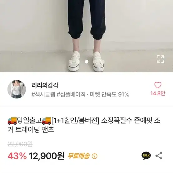 에이블리 회색 조거팬츠 싸게 팔아요