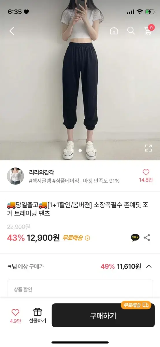 에이블리 회색 조거팬츠 싸게 팔아요